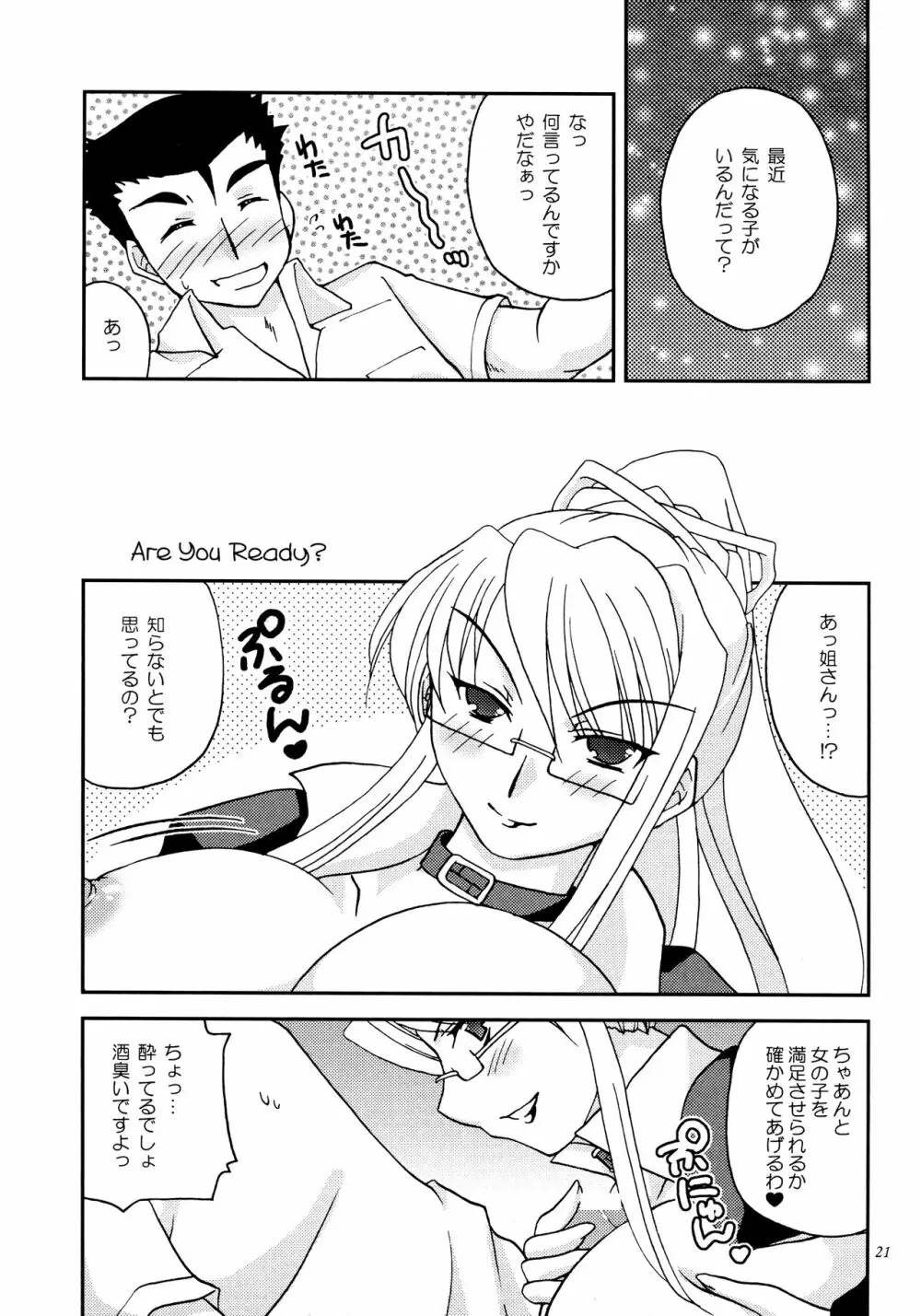 Sweetie - page21