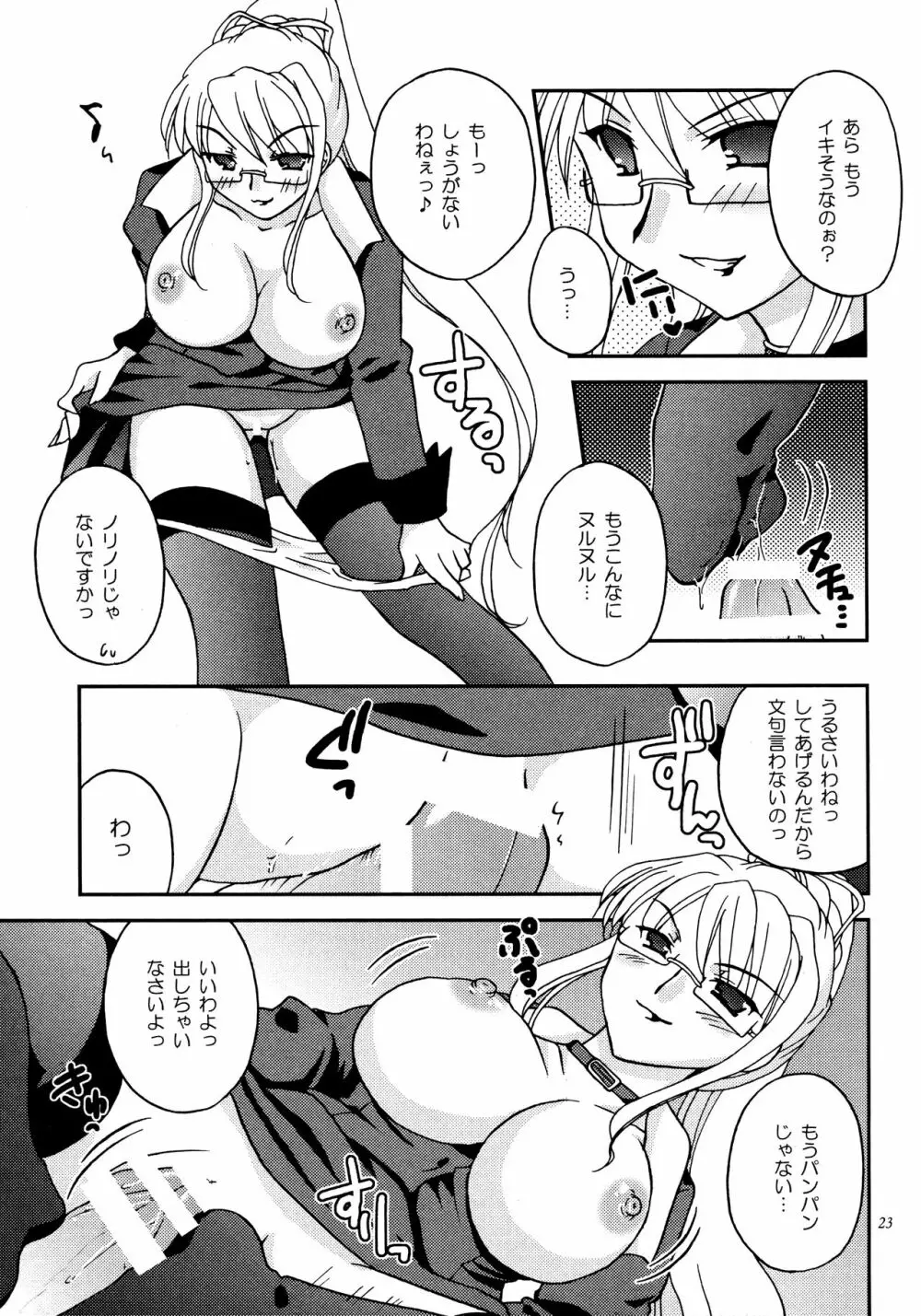 Sweetie - page23