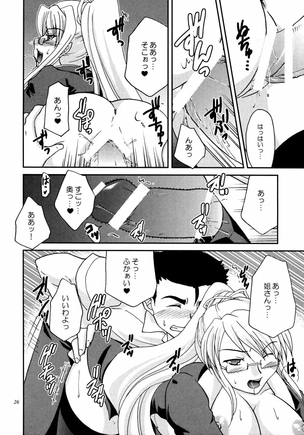 Sweetie - page26