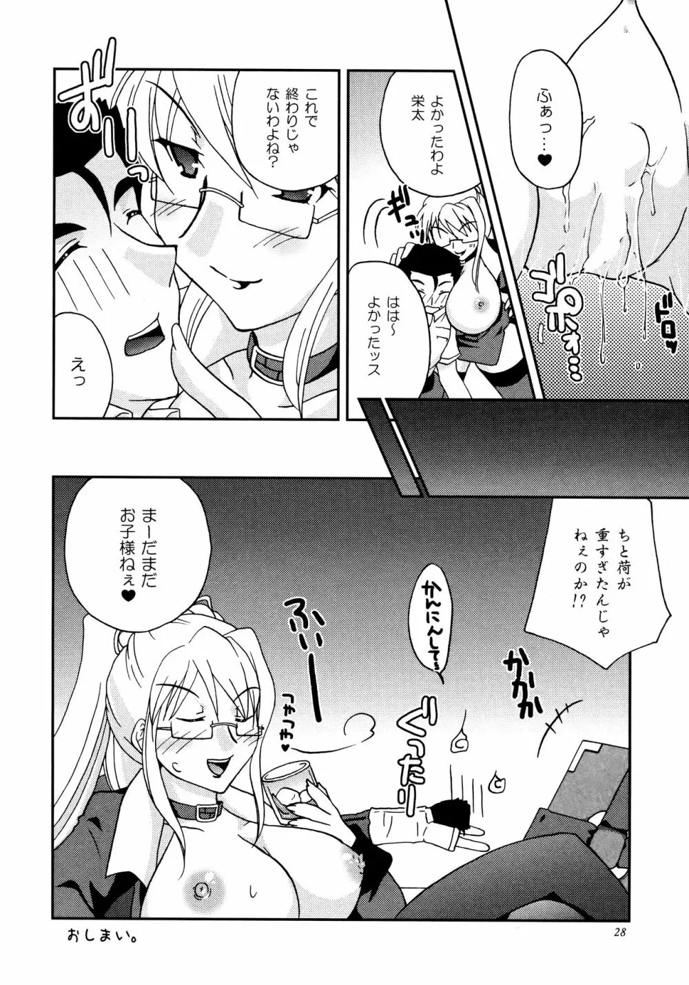 Sweetie - page28