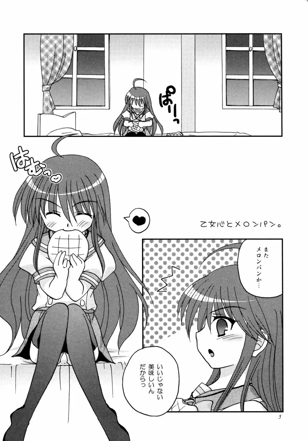 Sweetie - page5