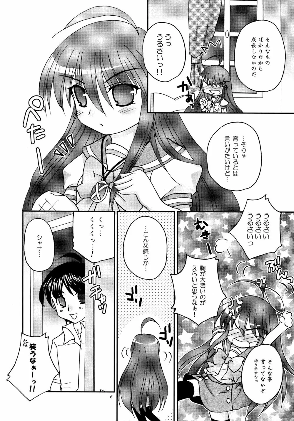 Sweetie - page6