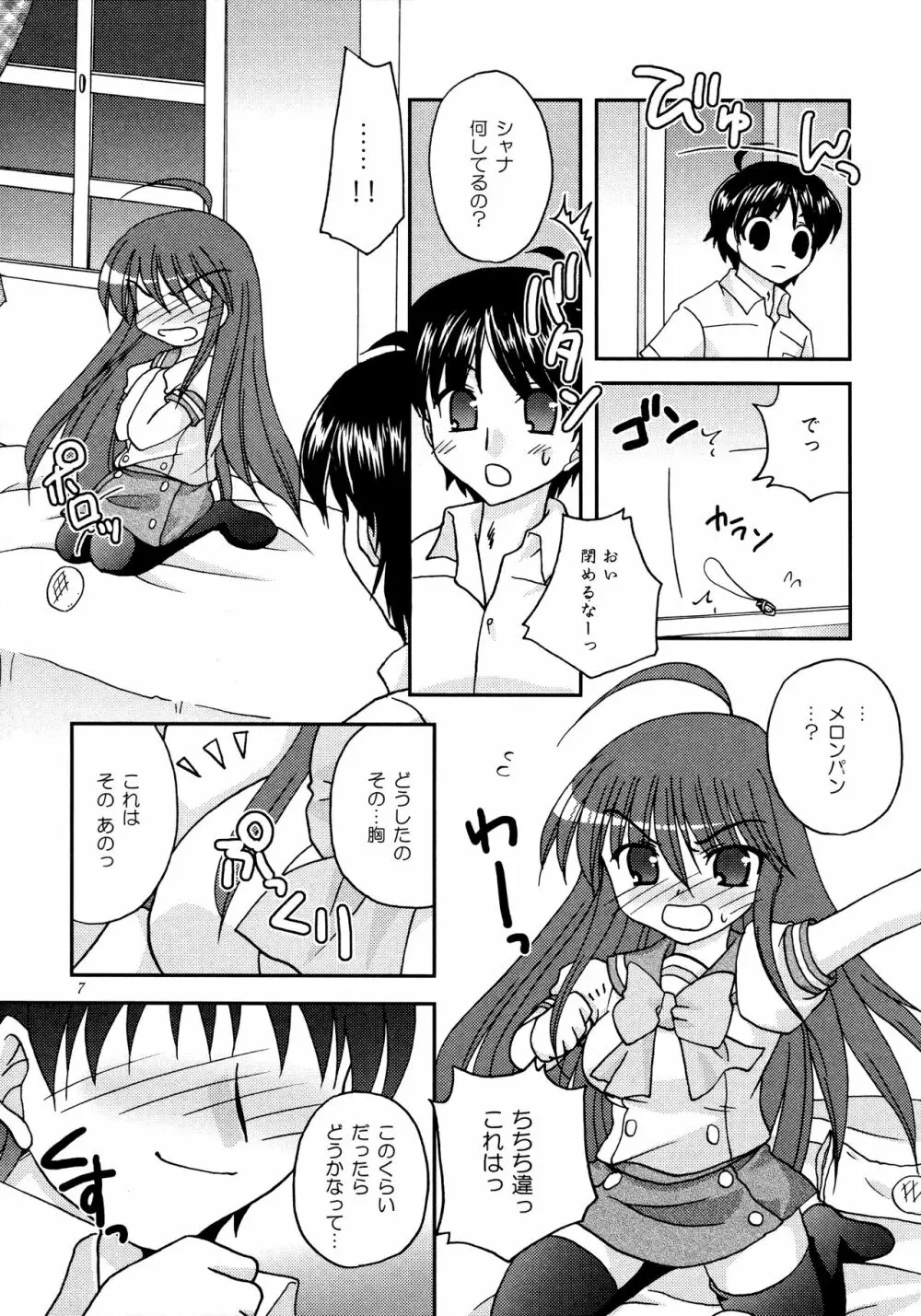 Sweetie - page7