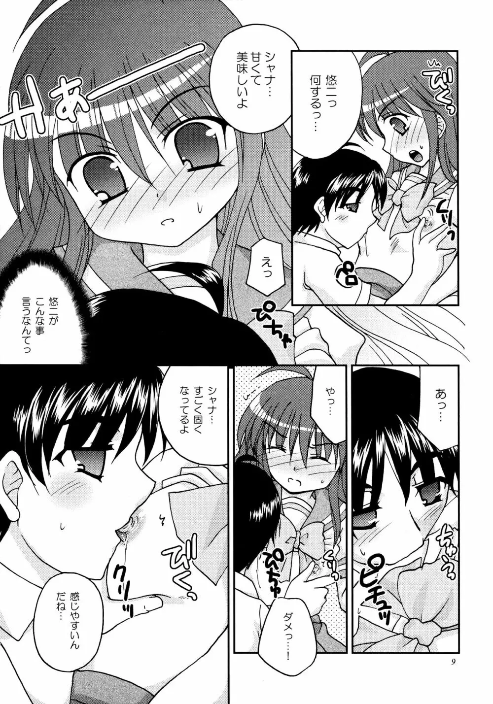 Sweetie - page9