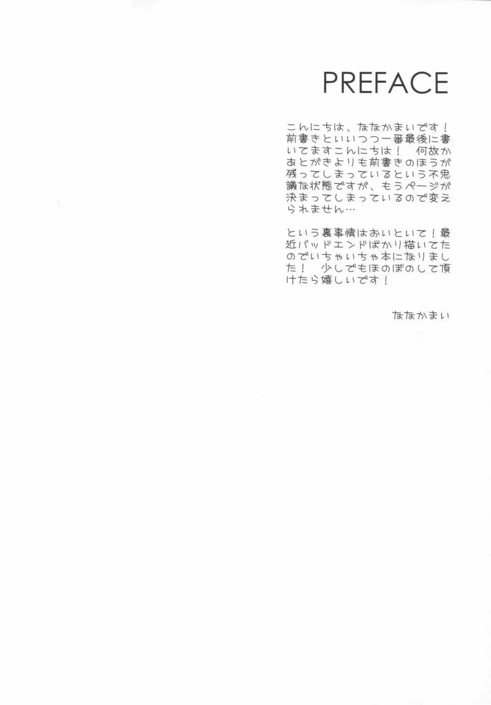 妹調教日記and more 3 - page3