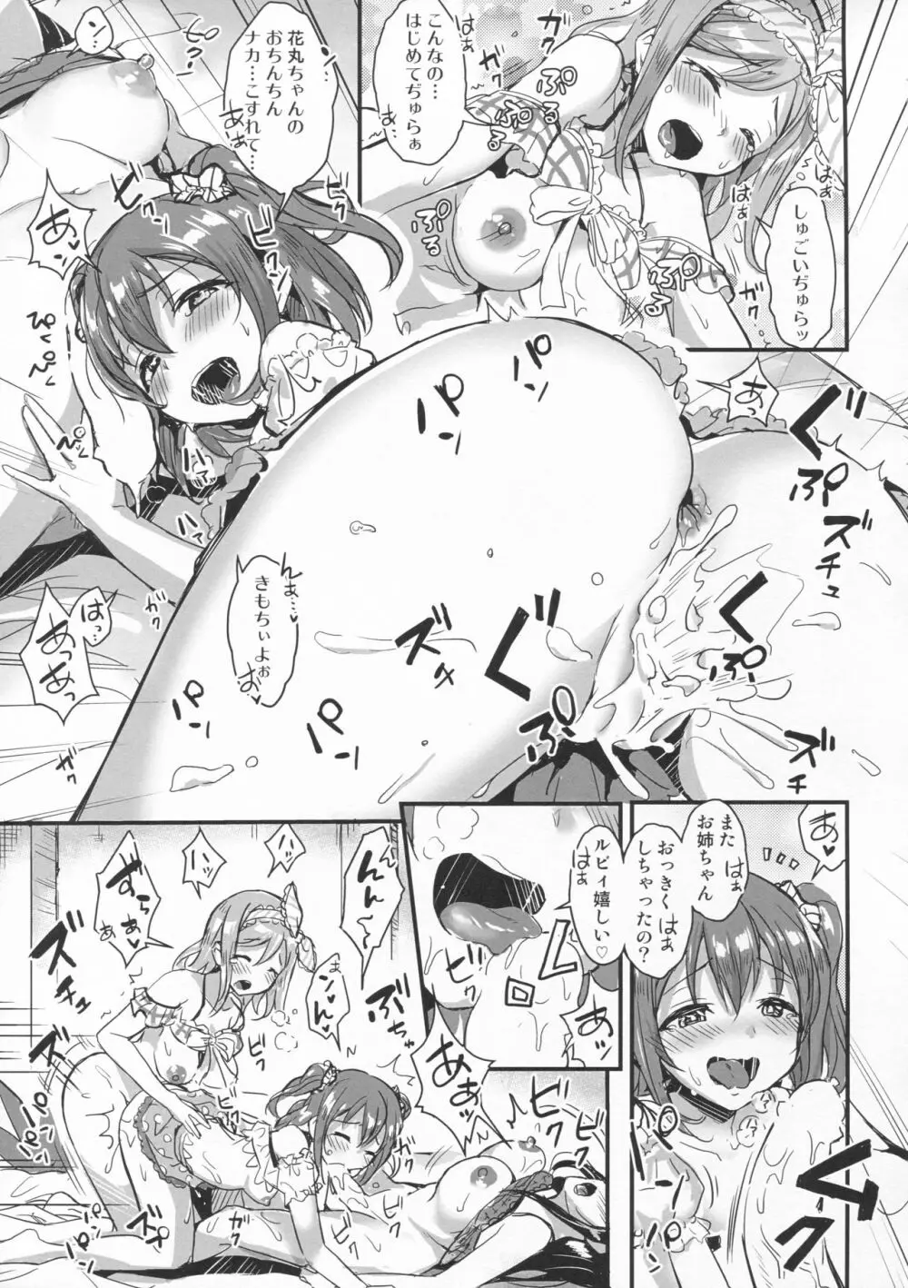shutter chance!! - page12