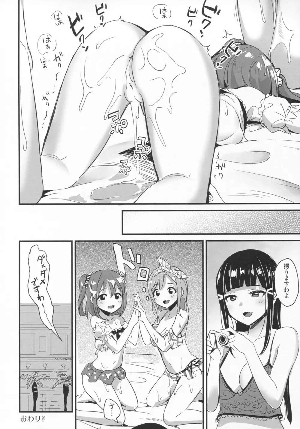 shutter chance!! - page15