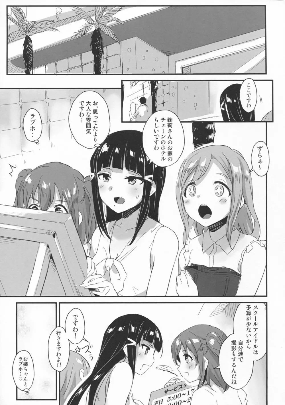 shutter chance!! - page4
