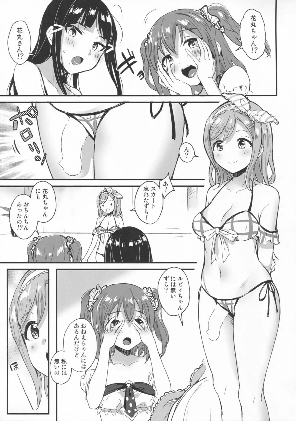 shutter chance!! - page6