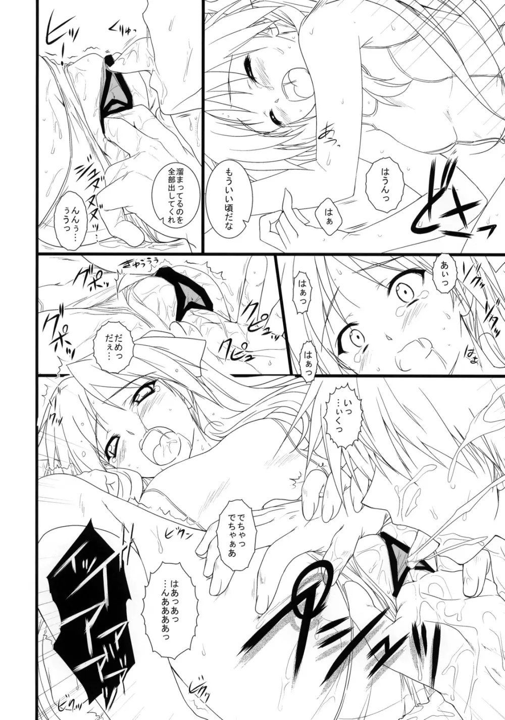 彼女を水着に着替えたら - page17