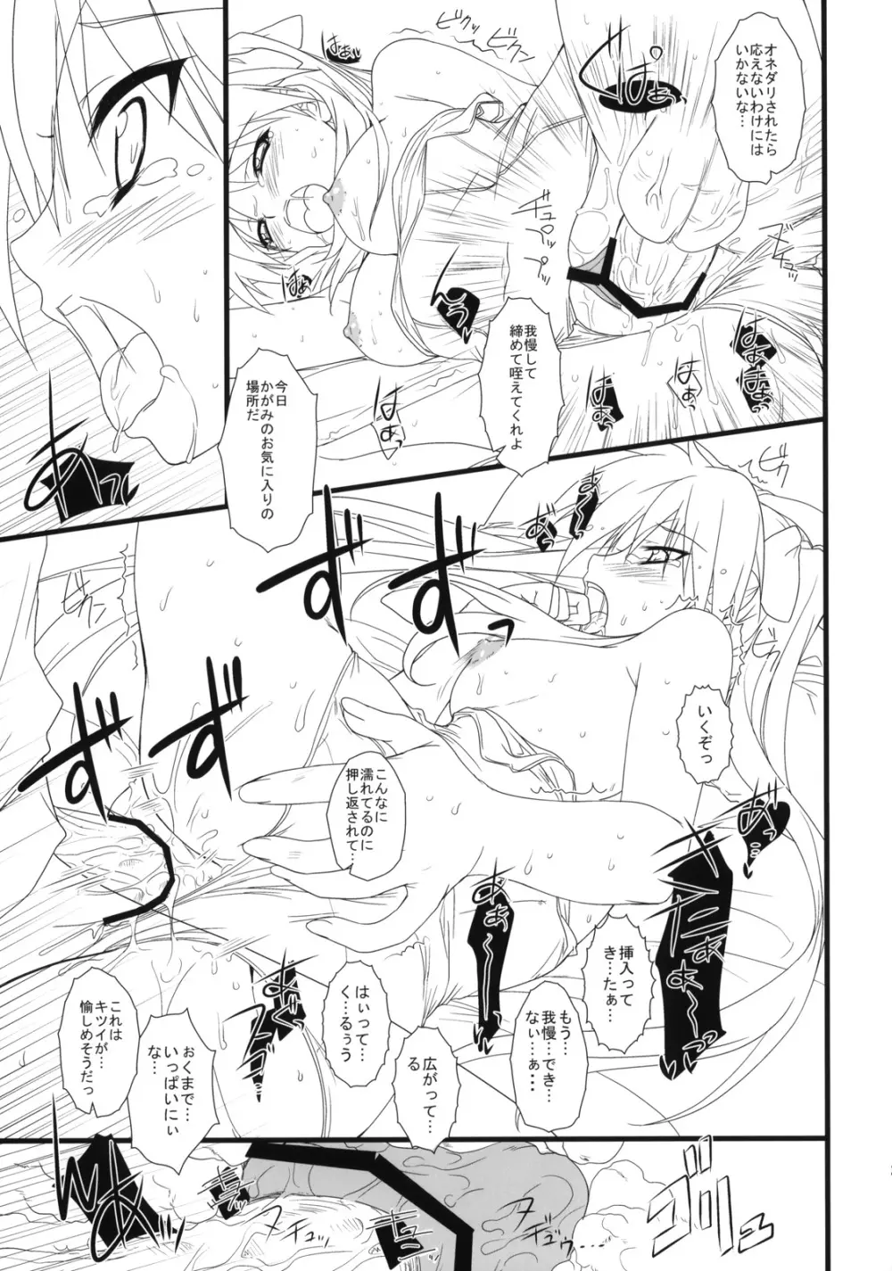 彼女を水着に着替えたら - page28