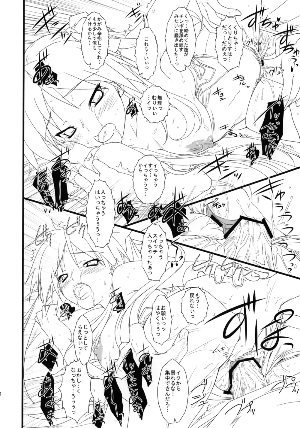 彼女を水着に着替えたら - page29