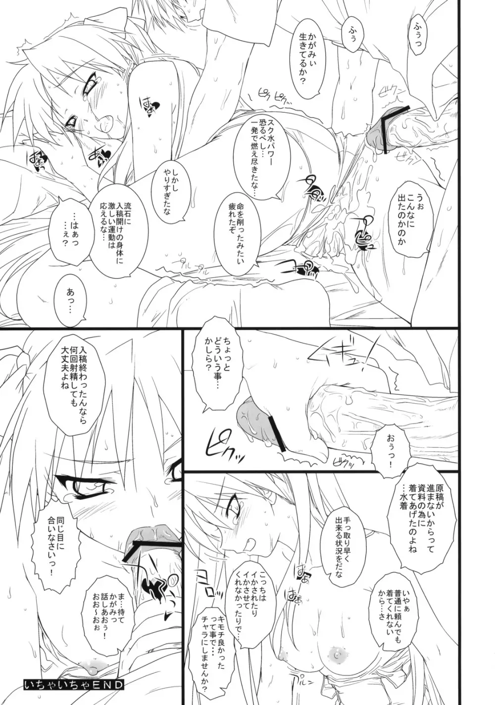 彼女を水着に着替えたら - page32