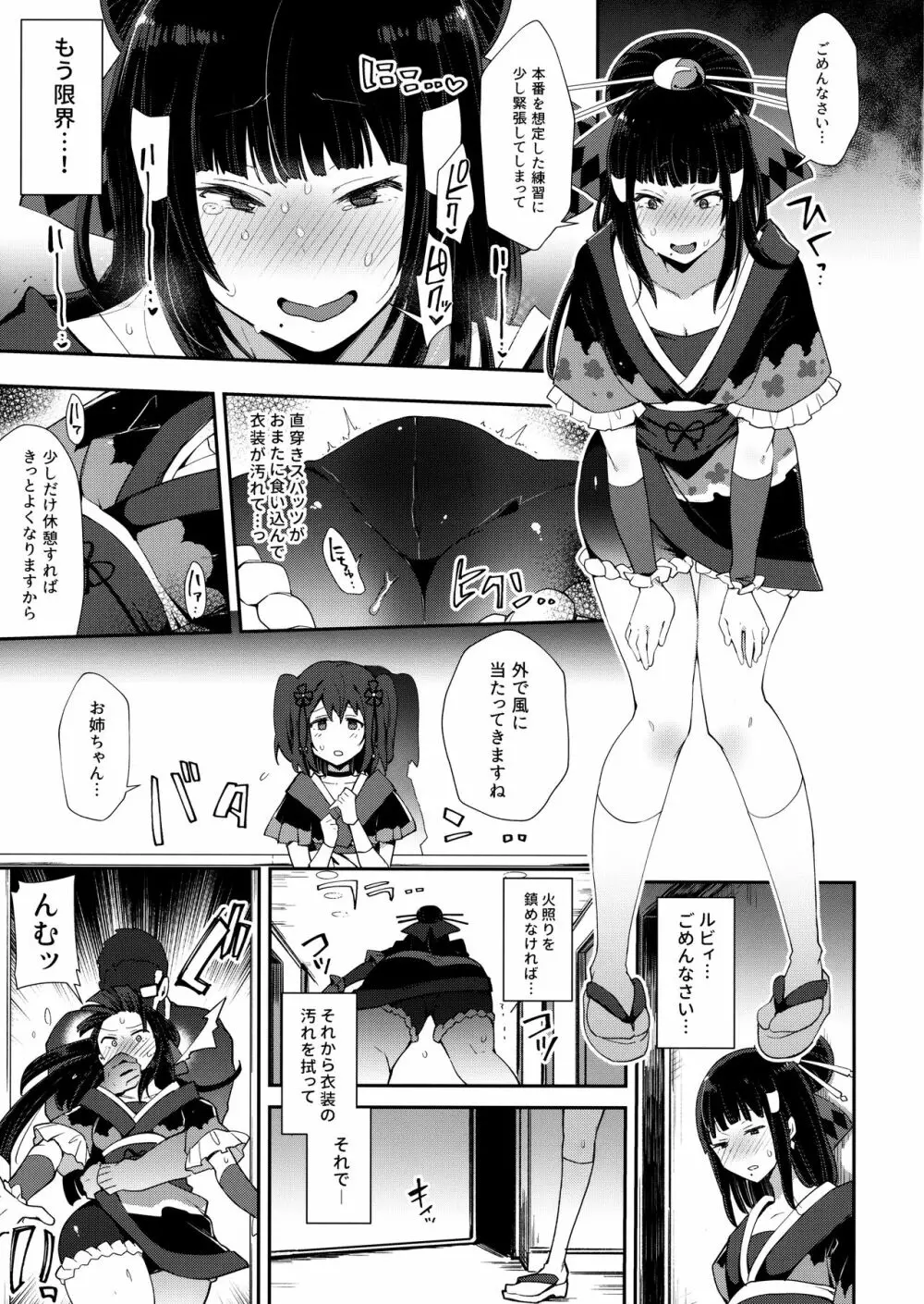 調教淫辱ダイヤモンド - page16