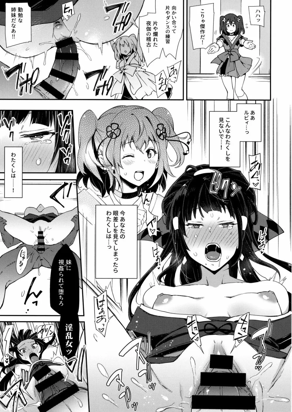 調教淫辱ダイヤモンド - page26
