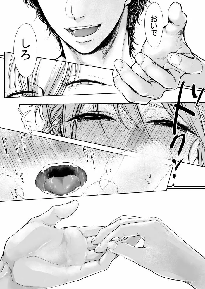 Ⅽ93無料配布本 - page20
