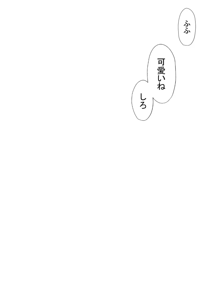 Ⅽ93無料配布本 - page21