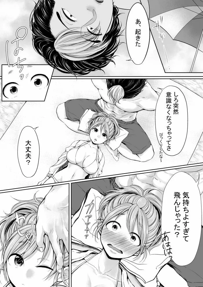 Ⅽ93無料配布本 - page26