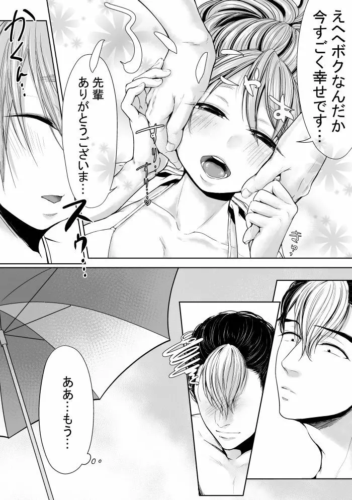 Ⅽ93無料配布本 - page28
