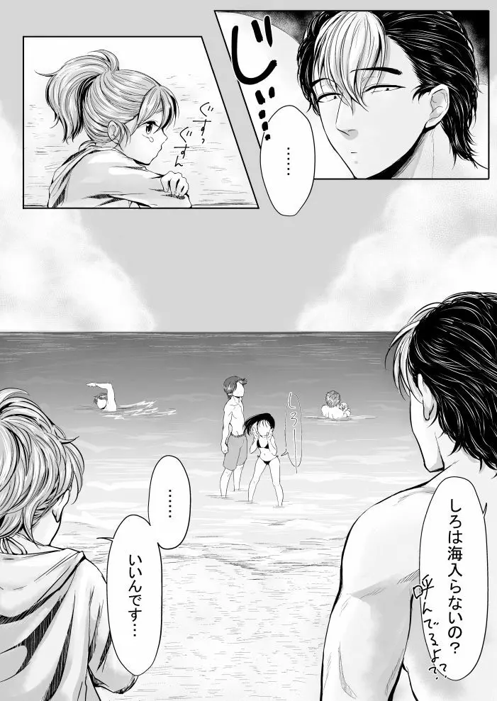 Ⅽ93無料配布本 - page4