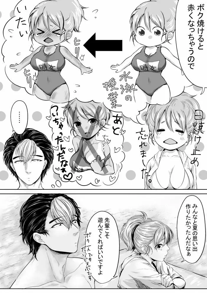 Ⅽ93無料配布本 - page5