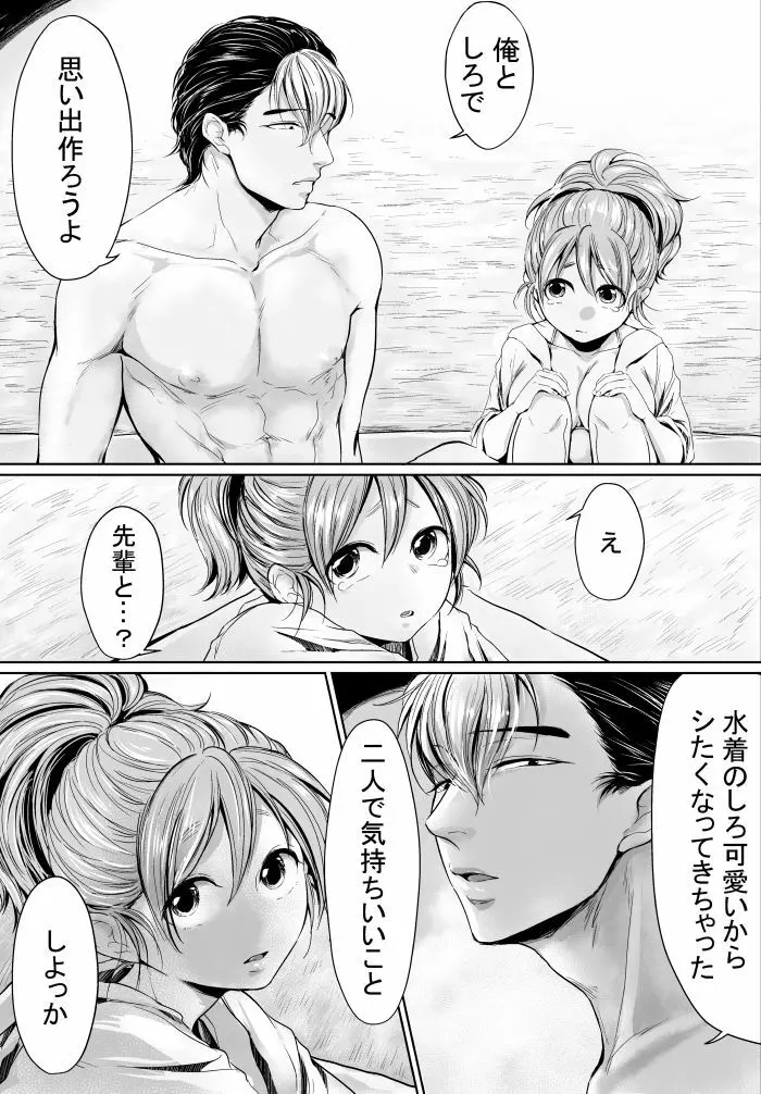 Ⅽ93無料配布本 - page7