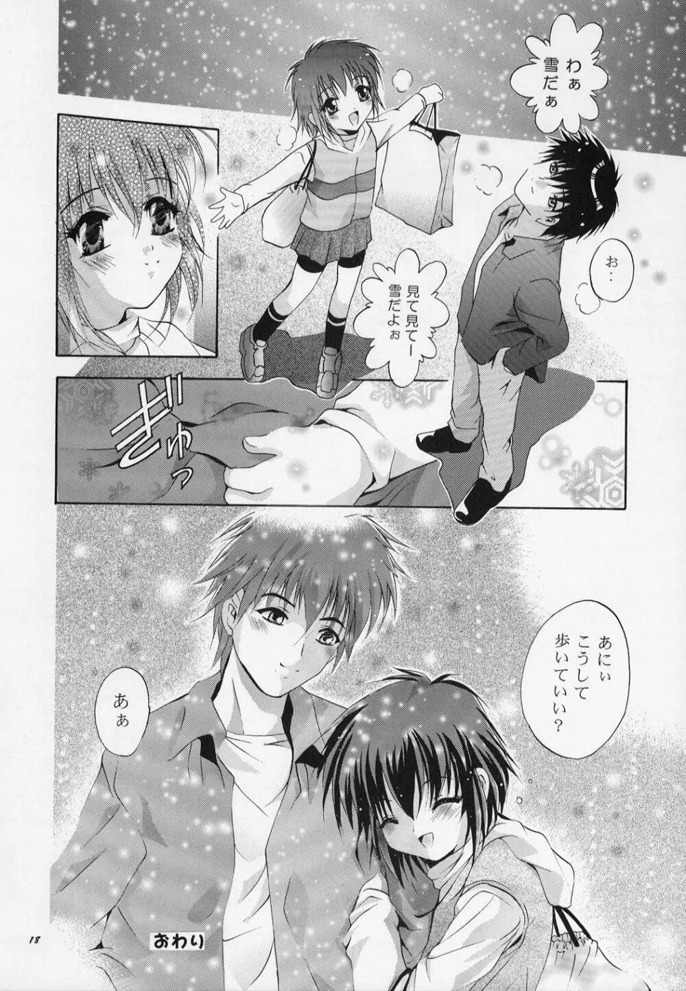 MOUSOU みにしあたー 10 - page15