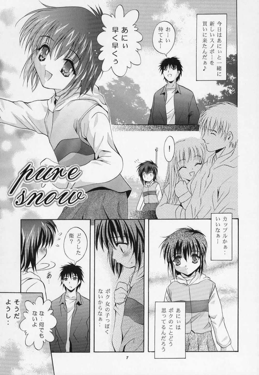 MOUSOU みにしあたー 10 - page4
