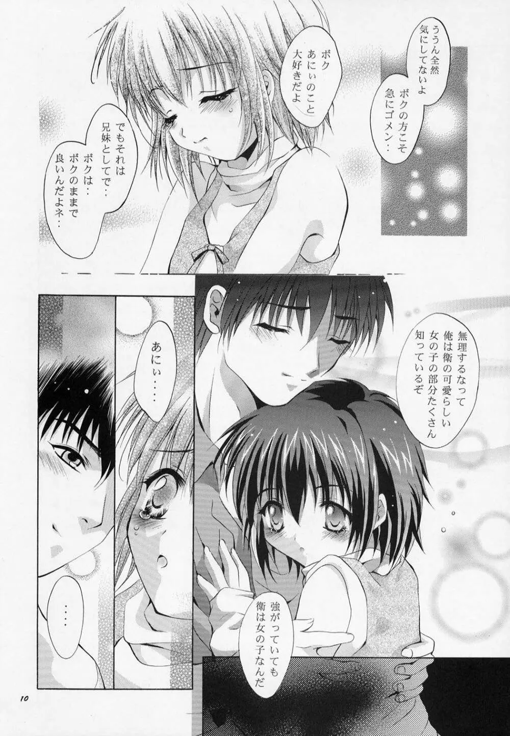 MOUSOU みにしあたー 10 - page7