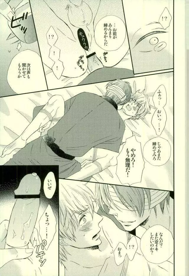 花の縛人 - page34