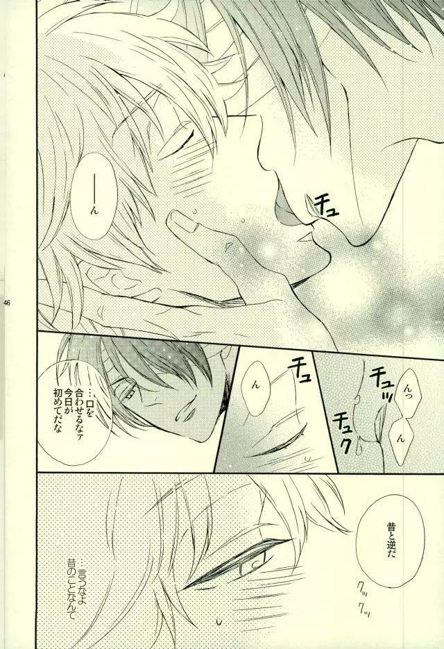 花の縛人 - page43