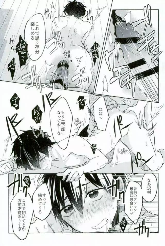 BLACK -御沢再録集- - page66