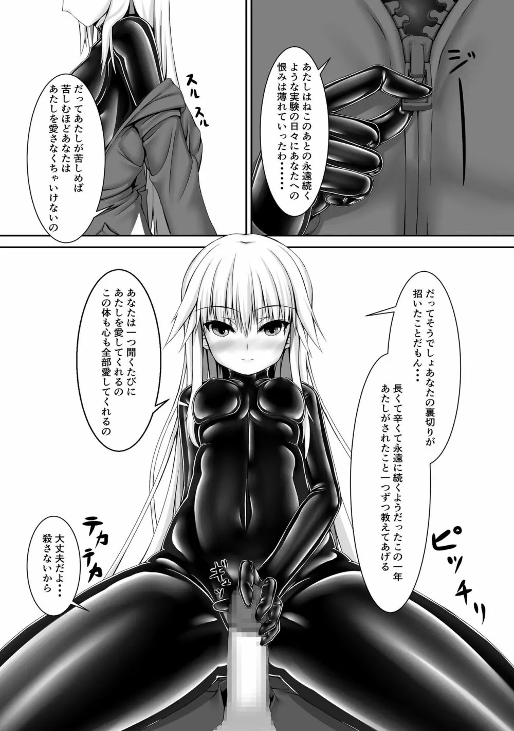 Beginning black2 - page14