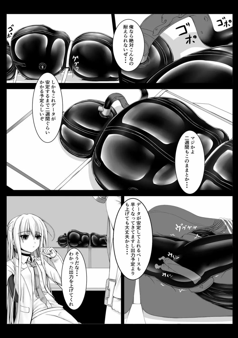 Beginning black2 - page18