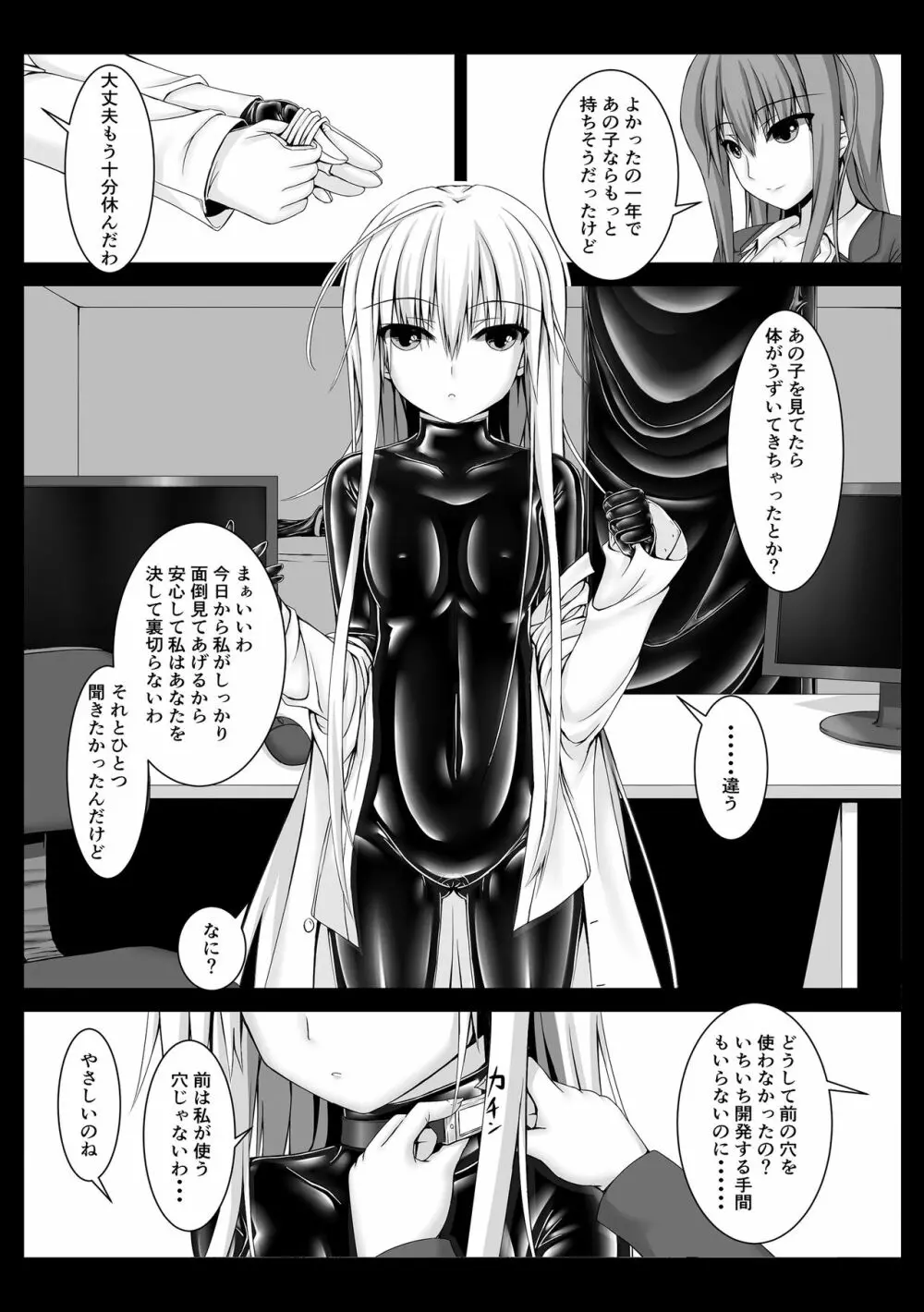 Beginning black2 - page23