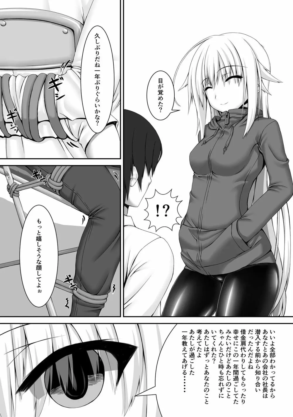 Beginning black2 - page3