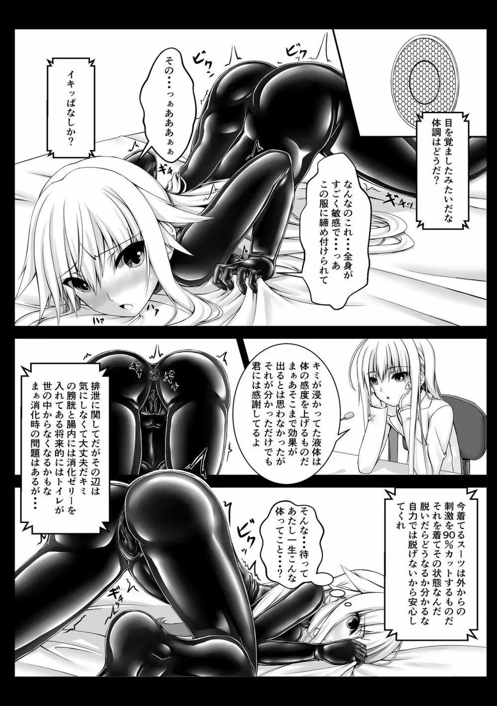 Beginning black2 - page9