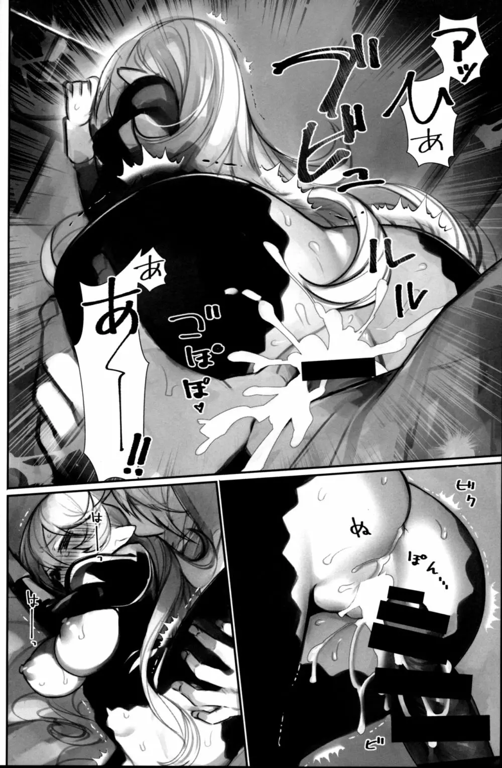 召喚師の寵竜 - page11