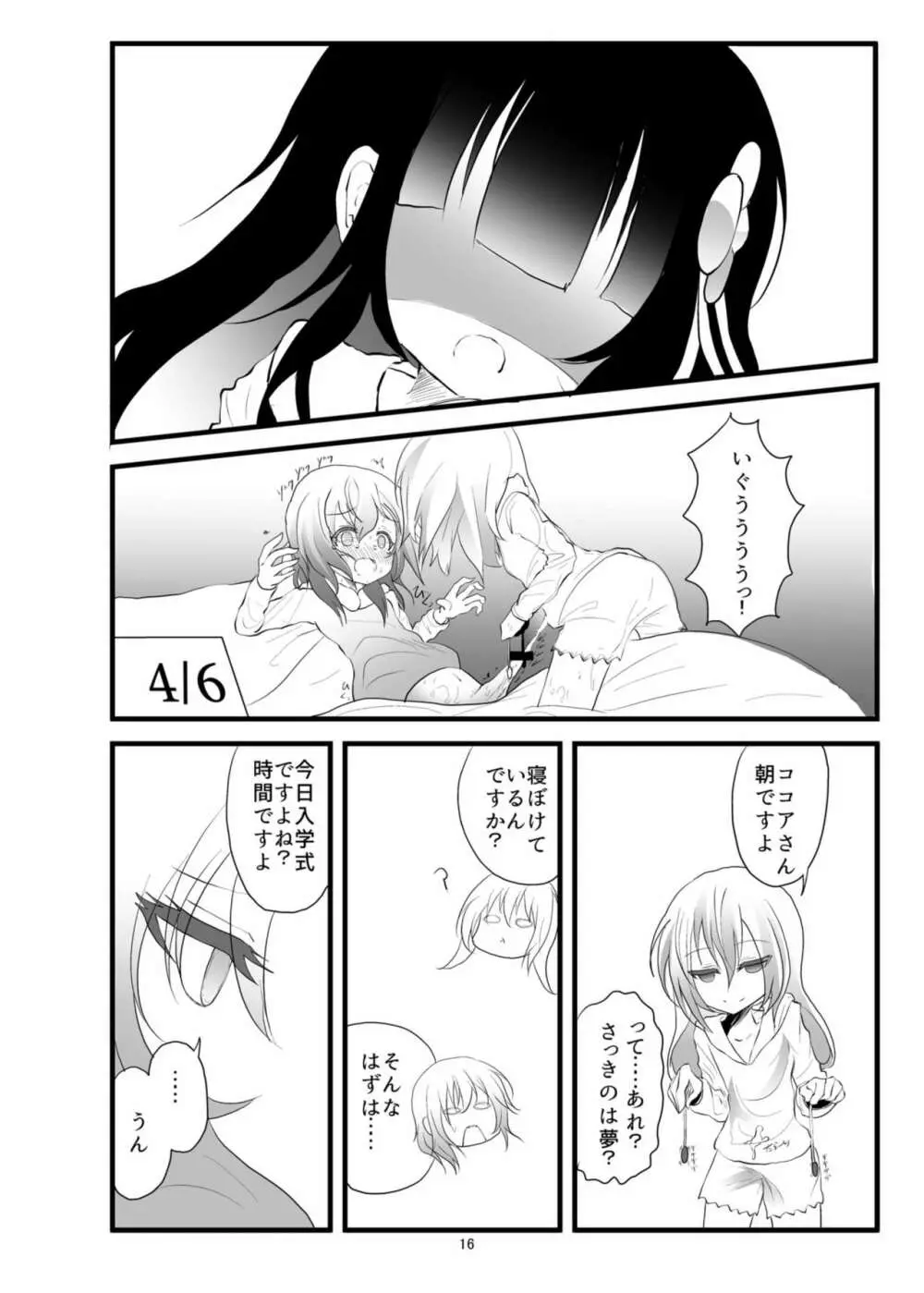 Which Dreamed It - page18