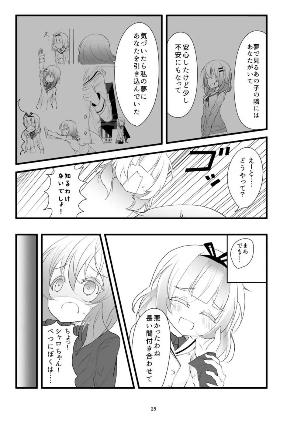 Which Dreamed It - page27