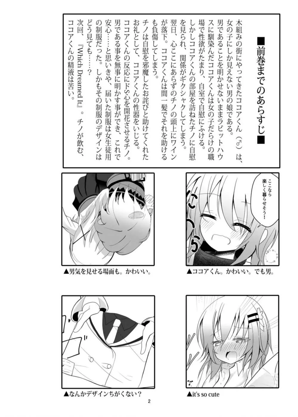 Which Dreamed It - page4