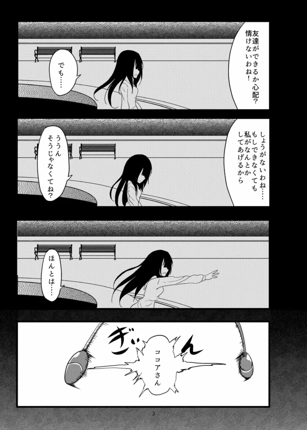 Which Dreamed It - page5