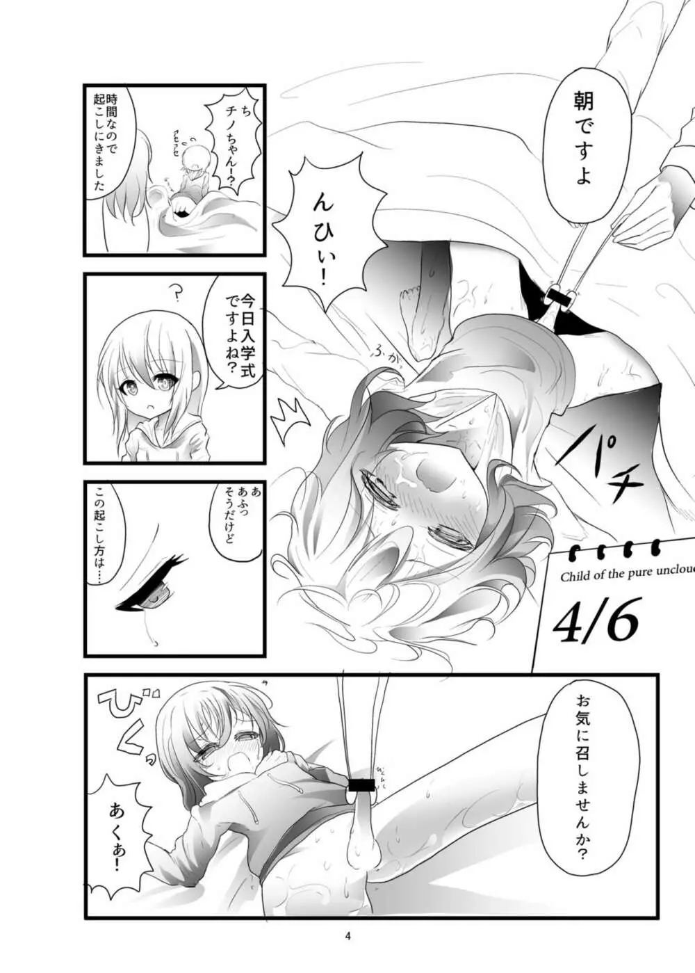 Which Dreamed It - page6