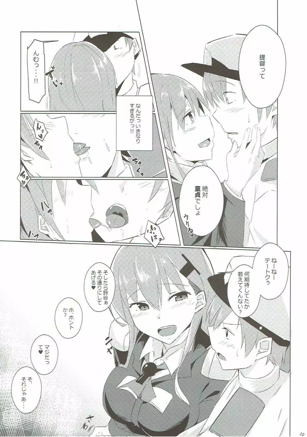 重巡鈴谷と従順提督 - page9