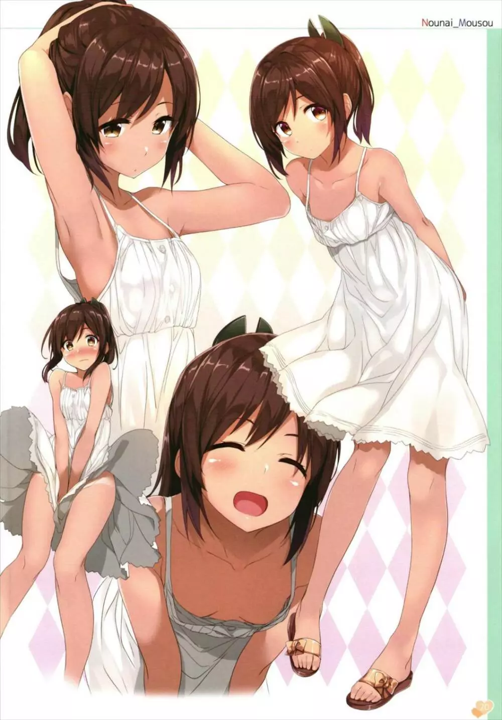 かんこれのいらすと本 脳内妄想推進委員会1&2+α - page20