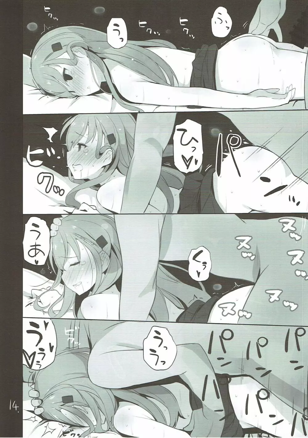 鈴谷空母になる - page15