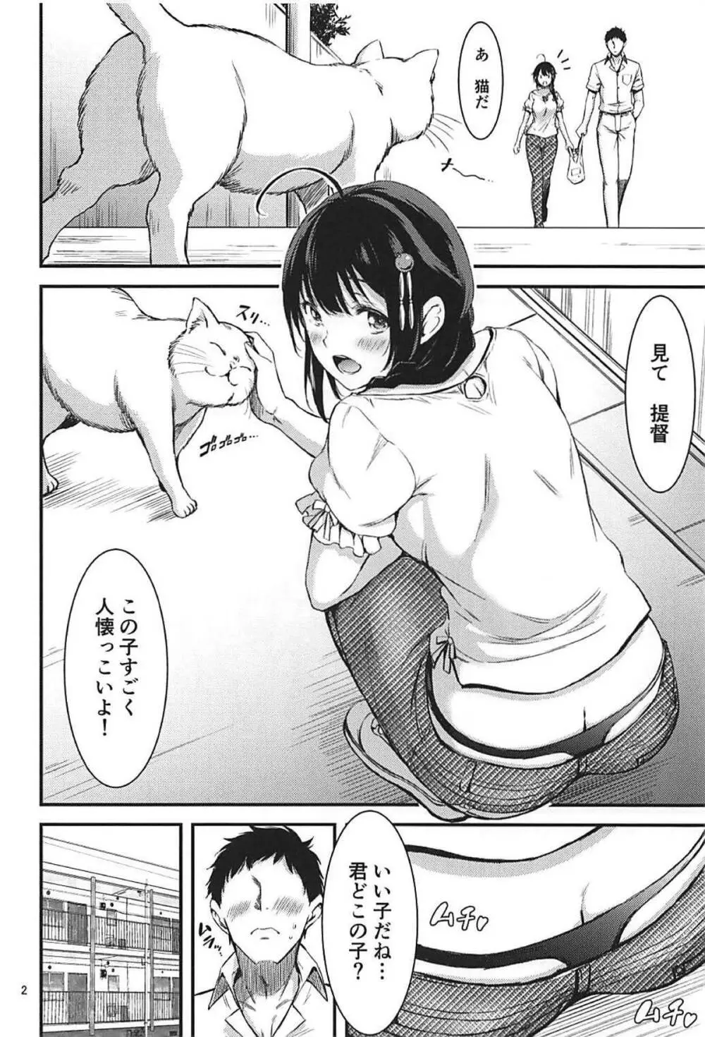 ワンルームシグレ - page3