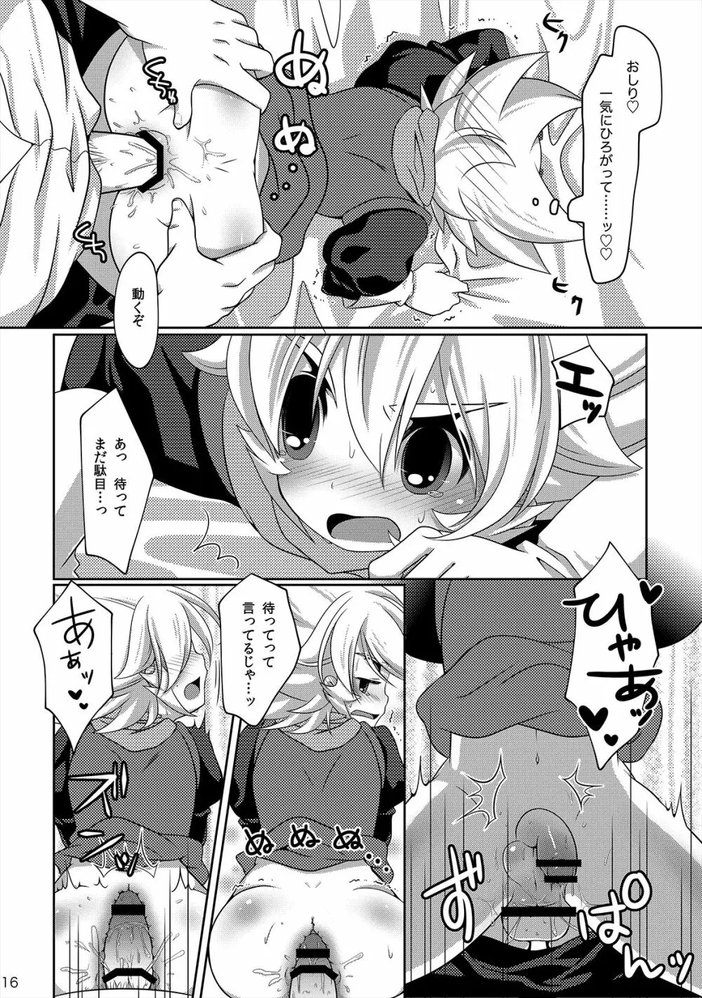 Style Change! - page14