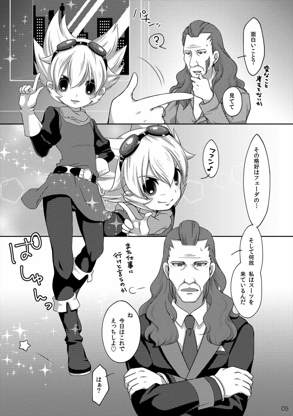 Style Change! - page3
