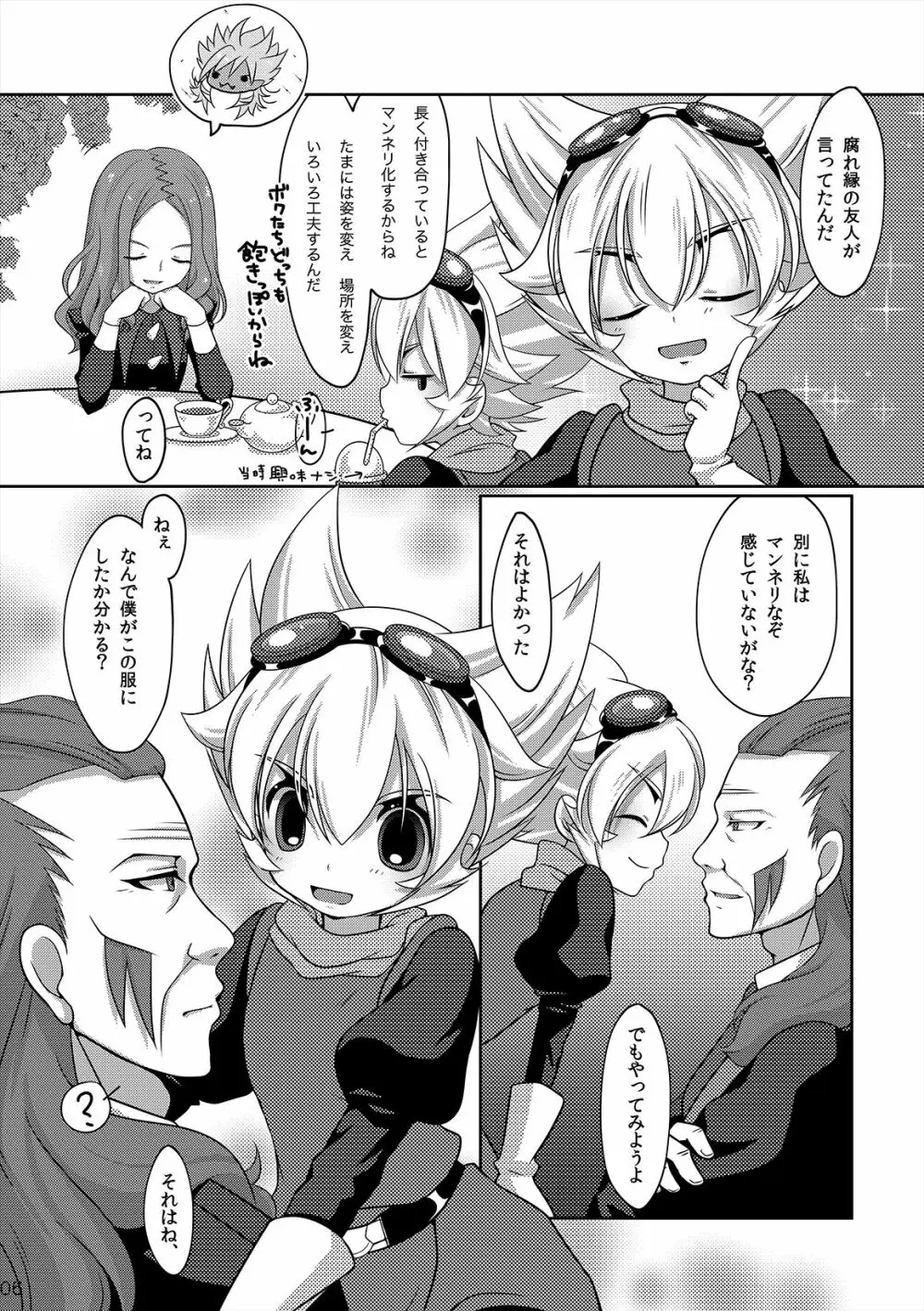 Style Change! - page4
